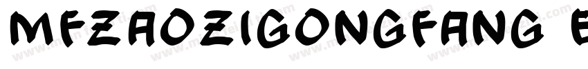 MFZaoZiGongFang Extra bold字体转换
